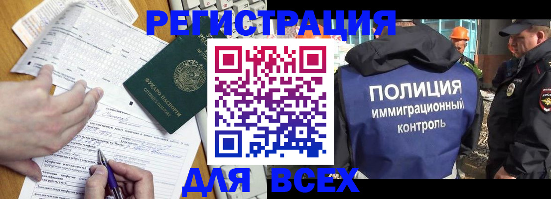временная регистрация в Могочи