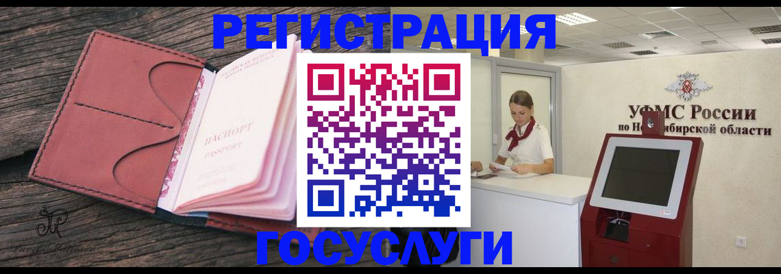 прописка иностранных граждан в Могочи