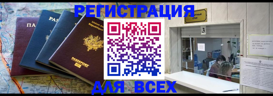прописка иностранных граждан в Могочи